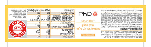 חטיפי חלבון סמארט | PhD SMART Protein Bar - מארז 12 יח'