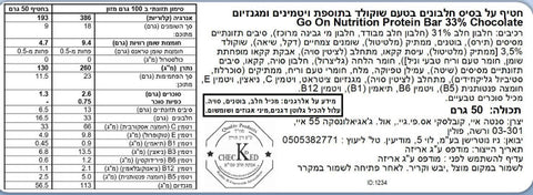 פרוטאין 33% חטיף חלבון מארז 25 יח’ | PROTEIN 33% Go ON Nutrition
