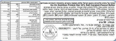 פרוטאין 33% חטיף חלבון מארז 25 יח’ | PROTEIN 33% Go ON Nutrition