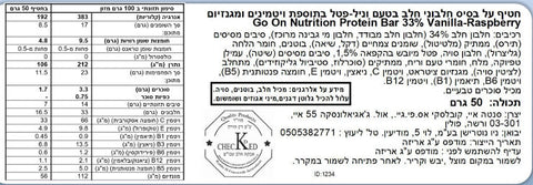פרוטאין 33% חטיף חלבון מארז 25 יח’ | PROTEIN 33% Go ON Nutrition