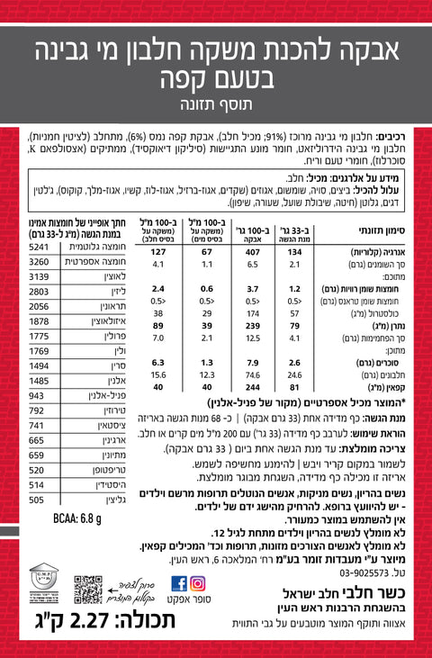 חלבון מי גבינה סופר אפקט | Super Effect Whey protein